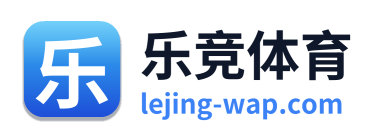 乐竞体育
